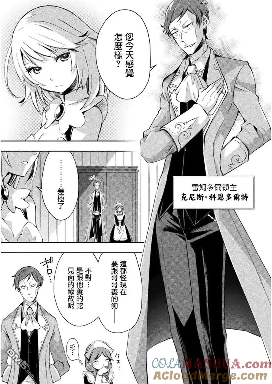第26话 第3页