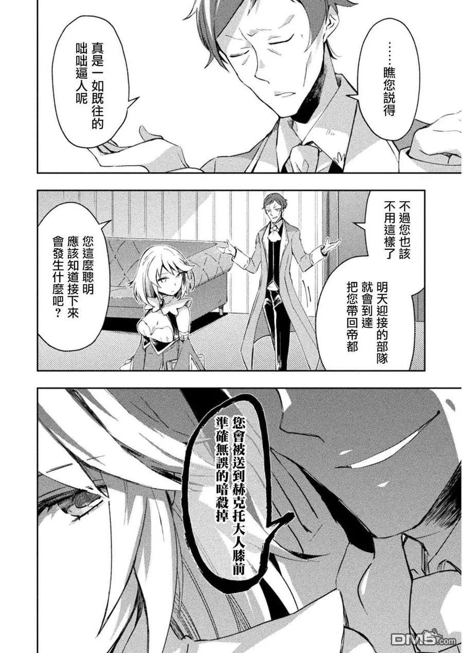 第26话 第4页