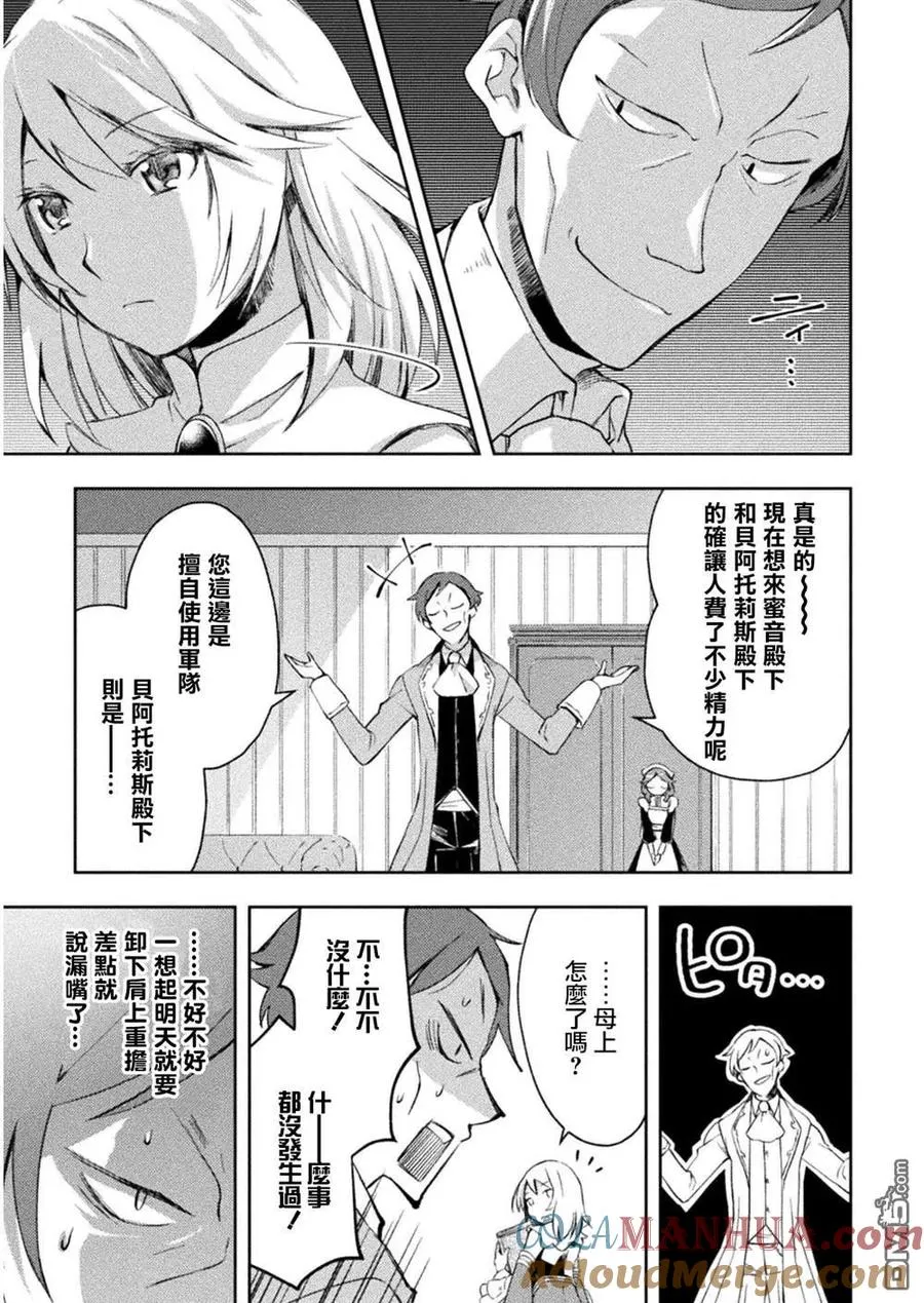 第26话 第5页