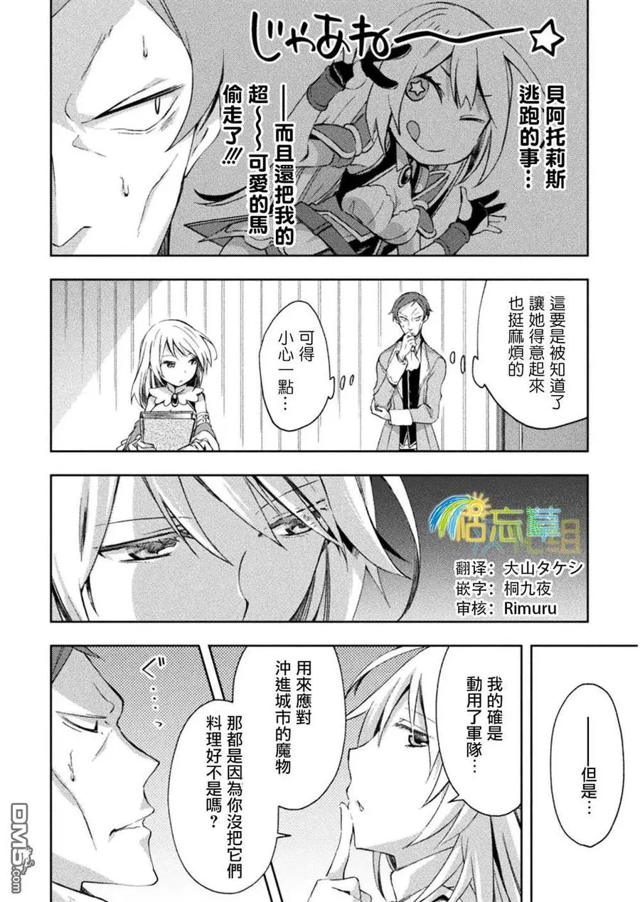第26话 第6页