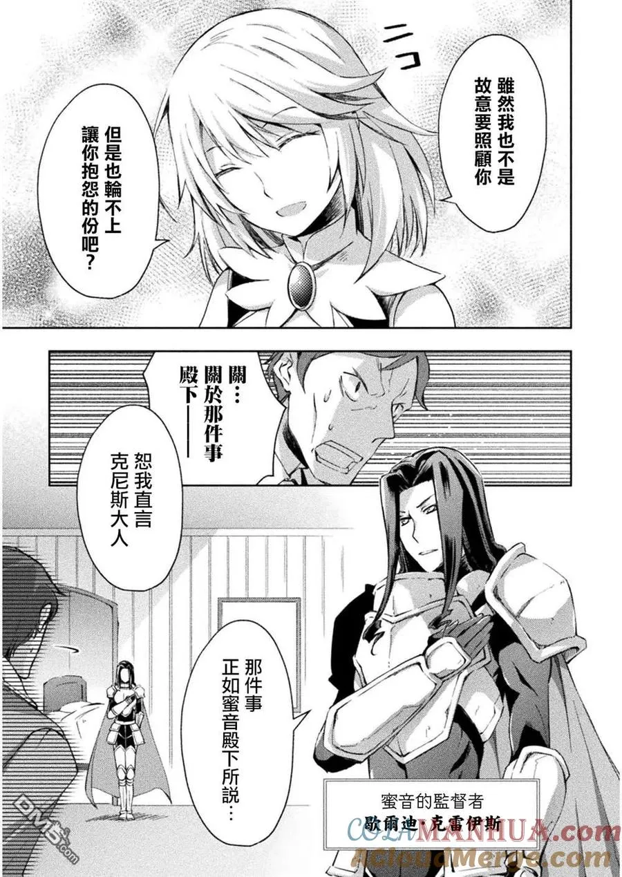 第26话 第7页