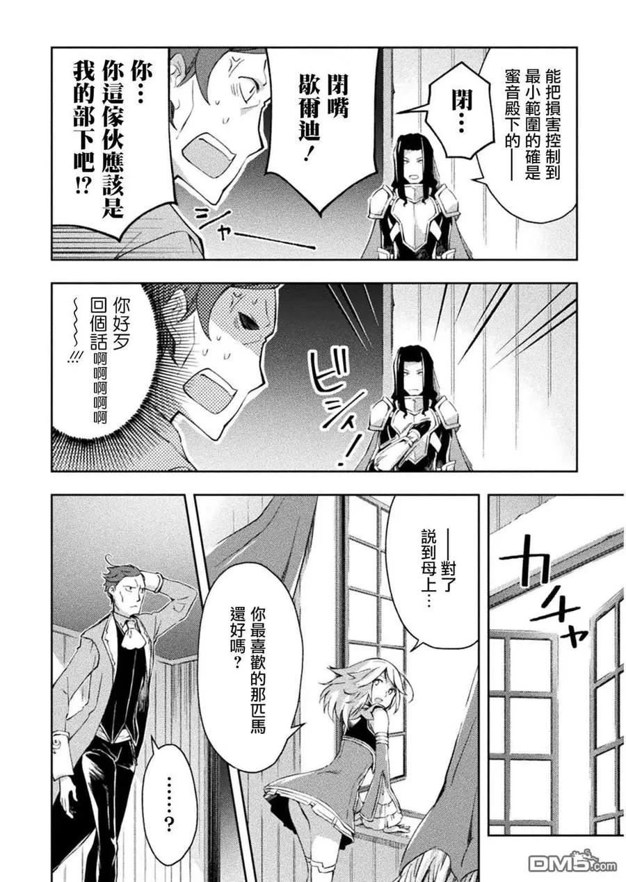 第26话 第8页
