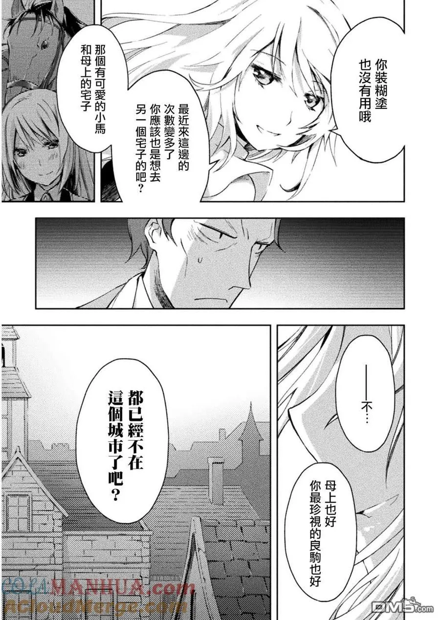 第26话 第9页