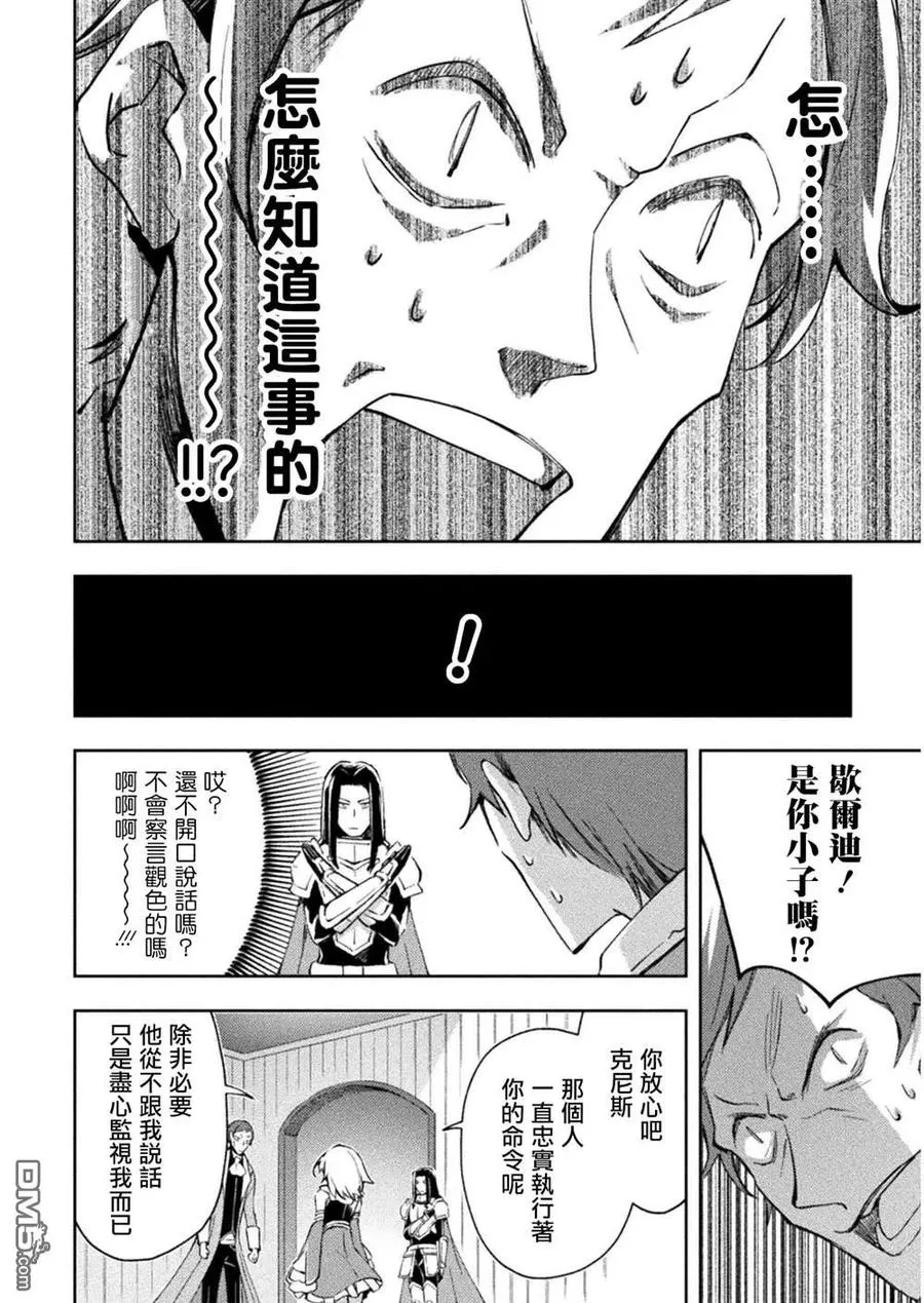 第26话 第10页