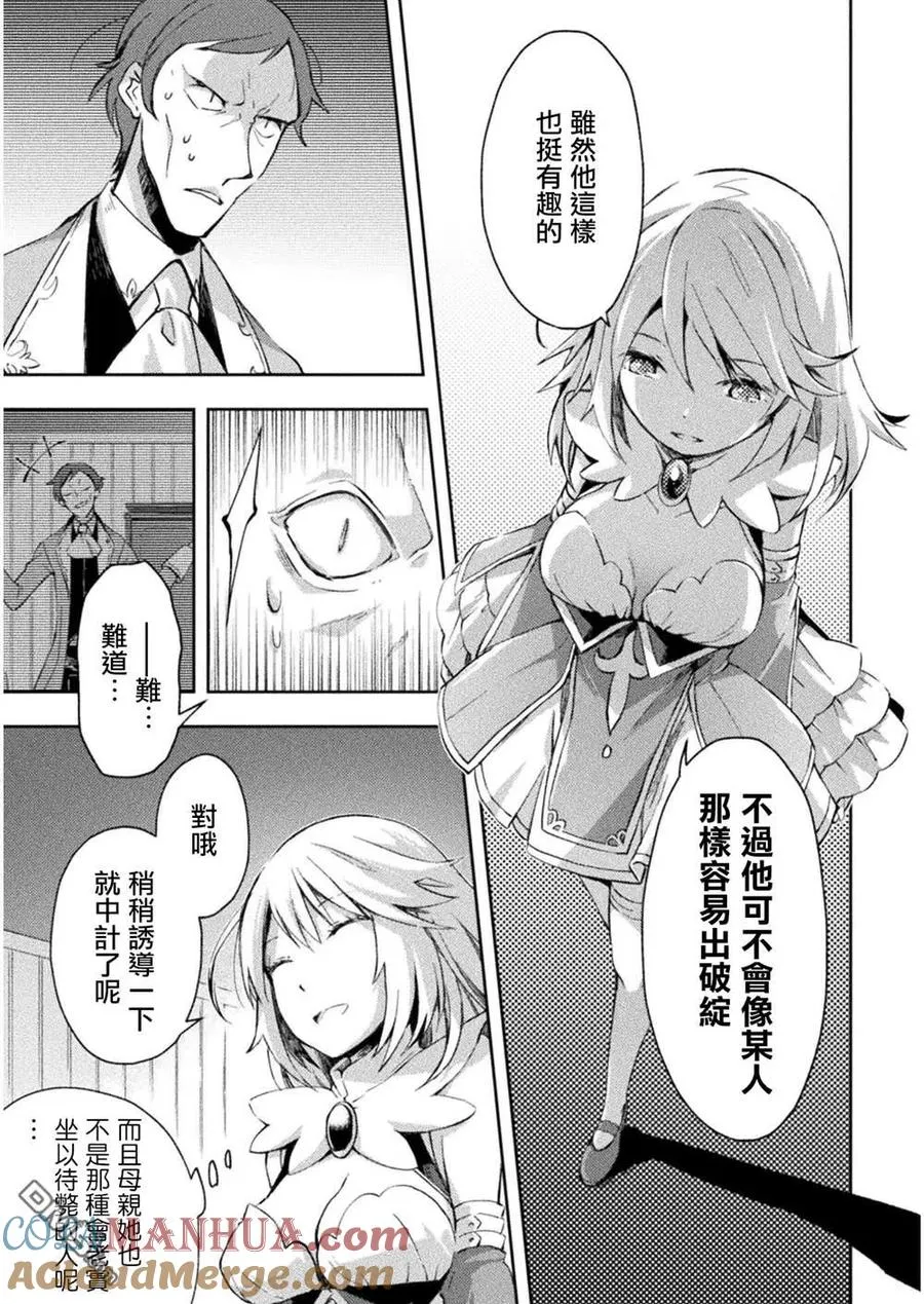 第26话 第11页