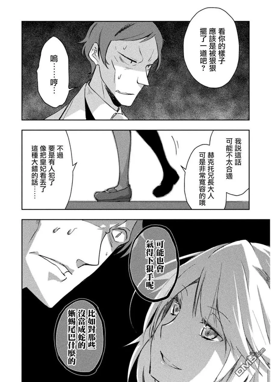 第26话 第12页