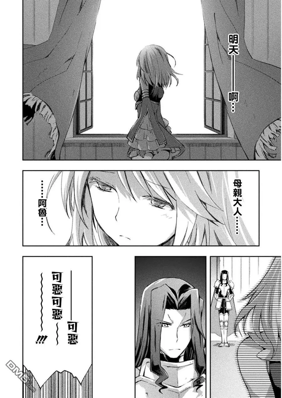 第26话 第14页