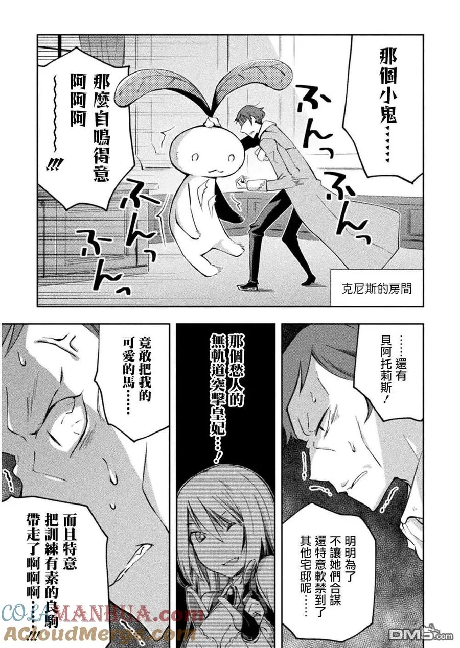 第26话 第15页