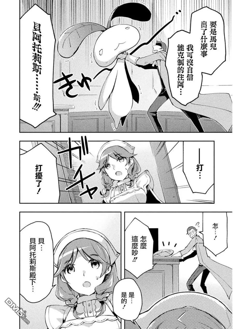第26话 第16页