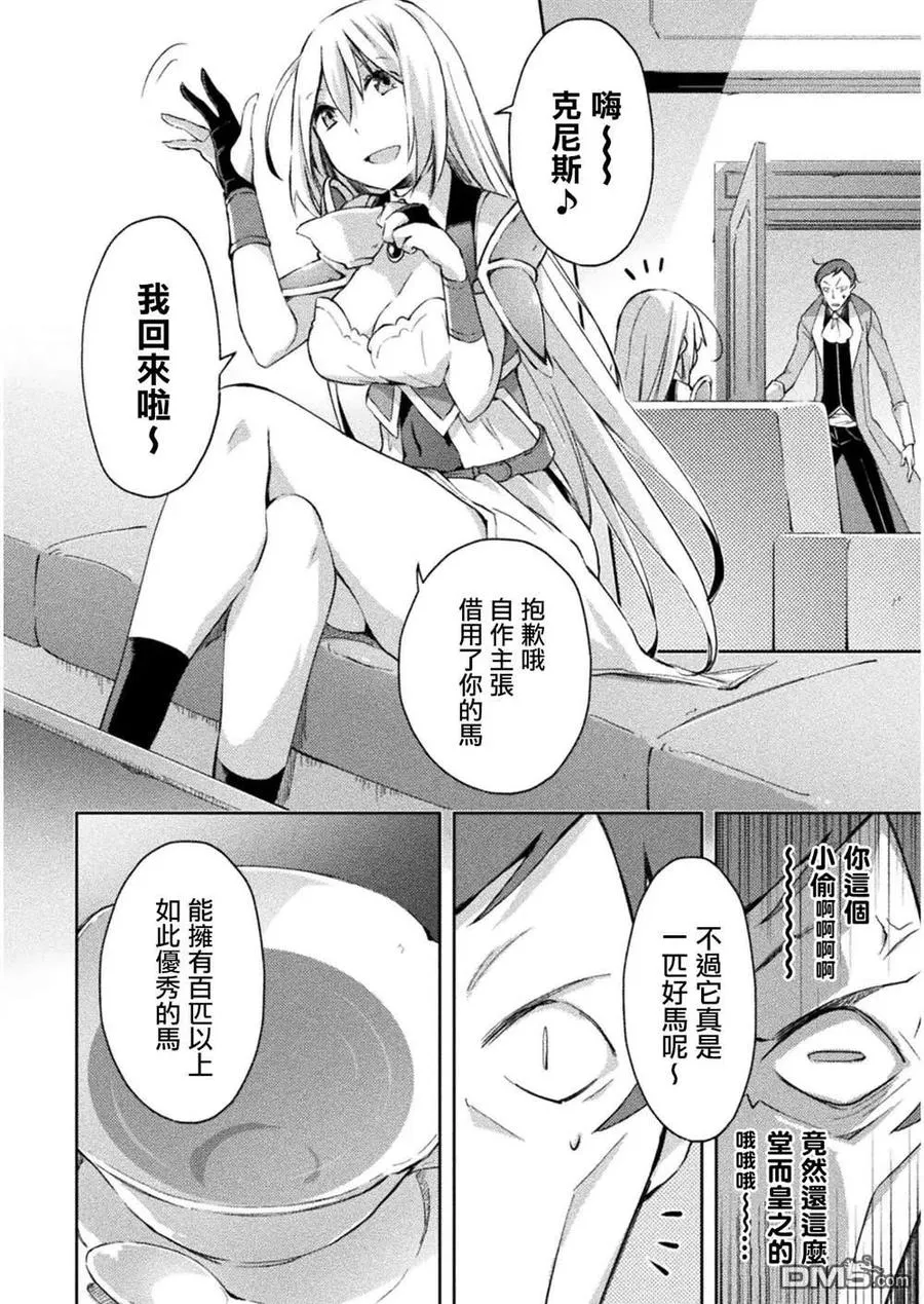 第26话 第18页