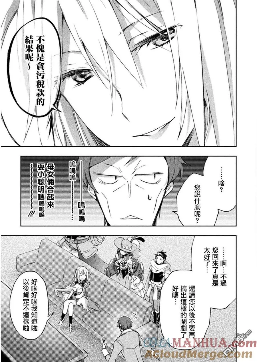 第26话 第19页