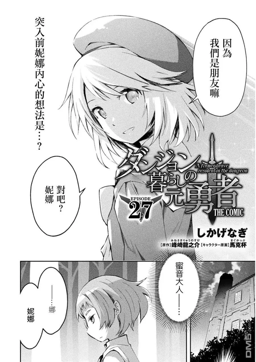 第27话 第2页