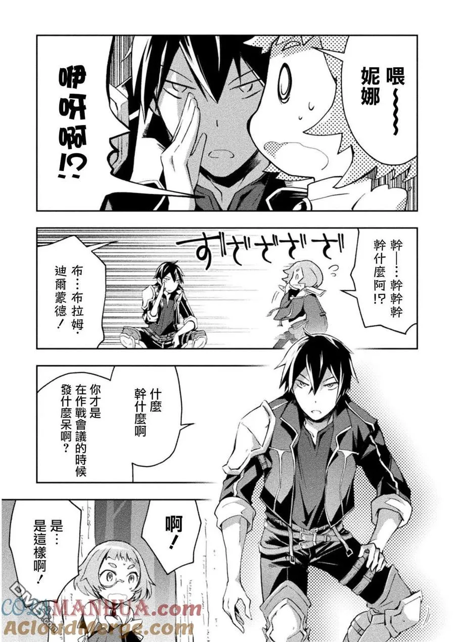 第27话 第3页