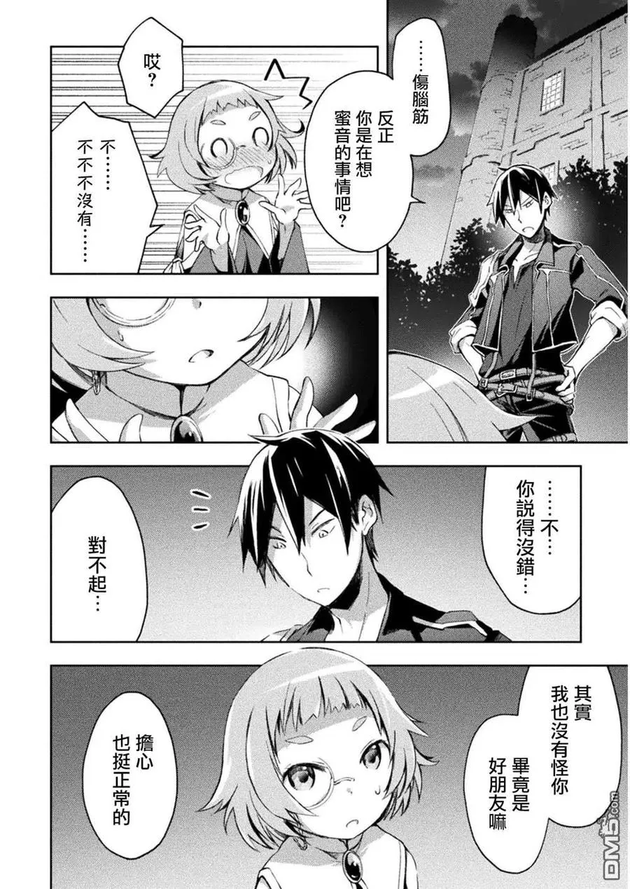 第27话 第4页