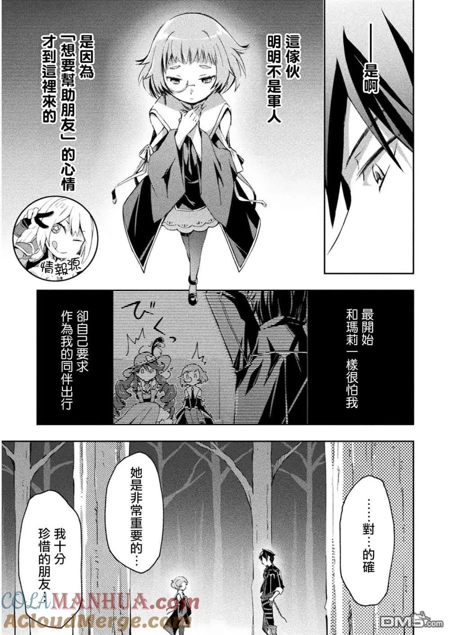第27话 第5页