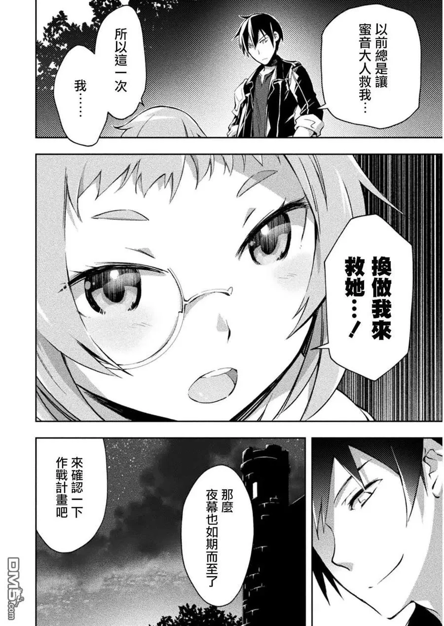 第27话 第6页