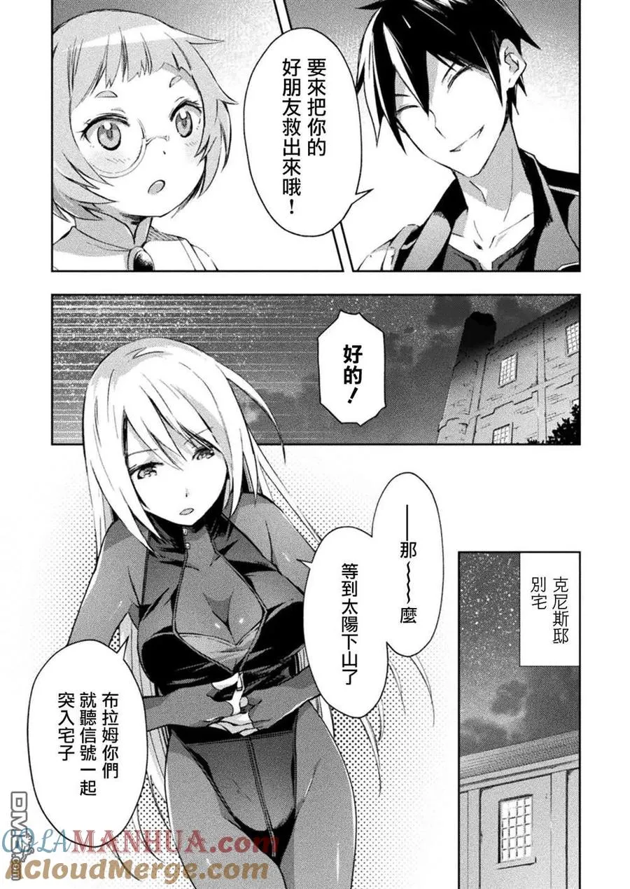 第27话 第7页
