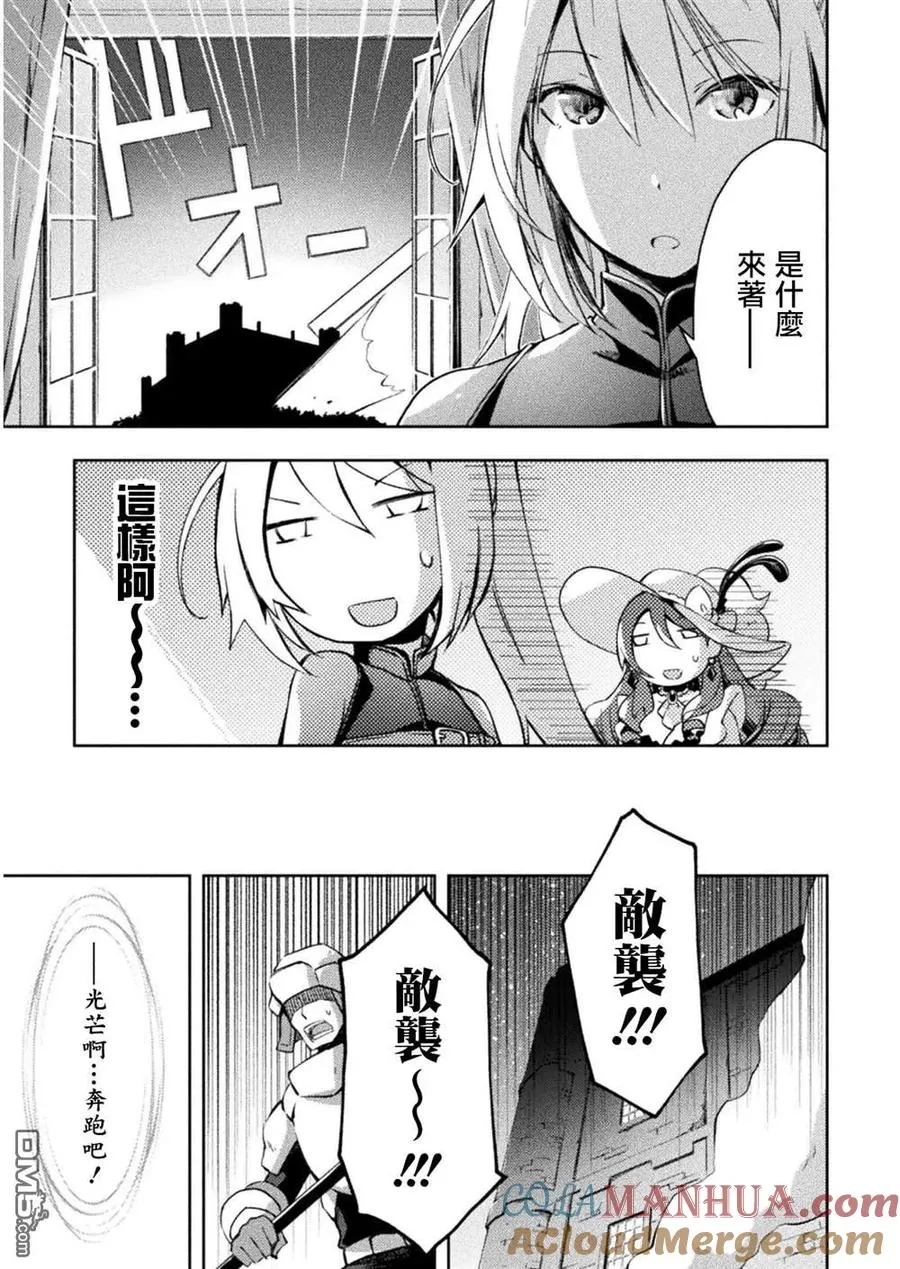 第27话 第9页