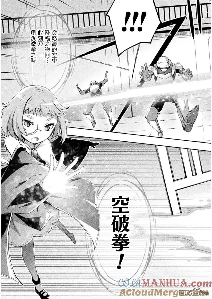 第27话 第11页