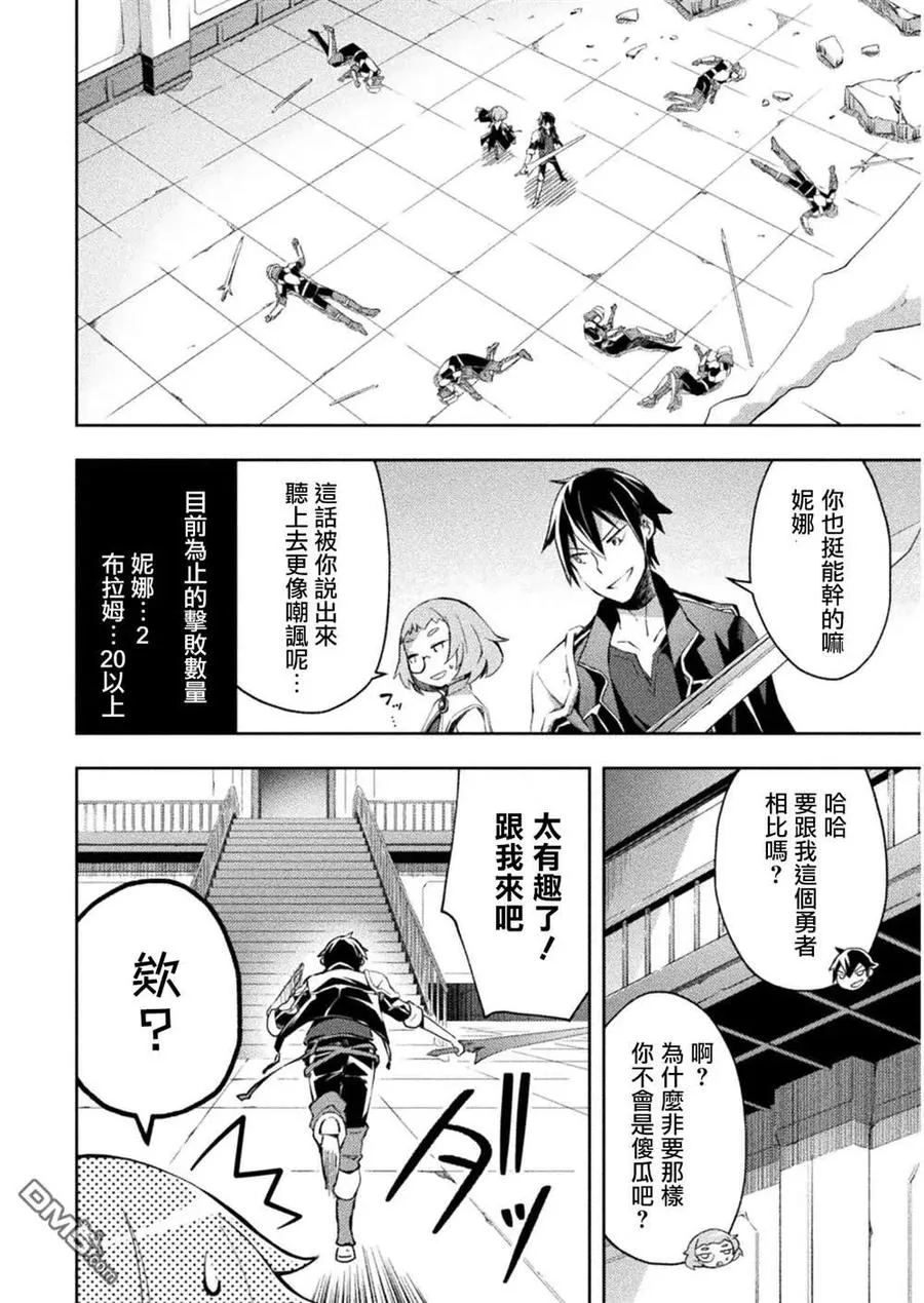 第27话 第12页