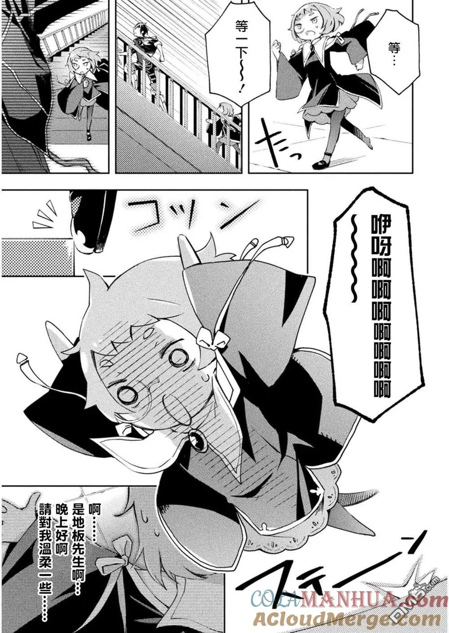 第27话 第13页