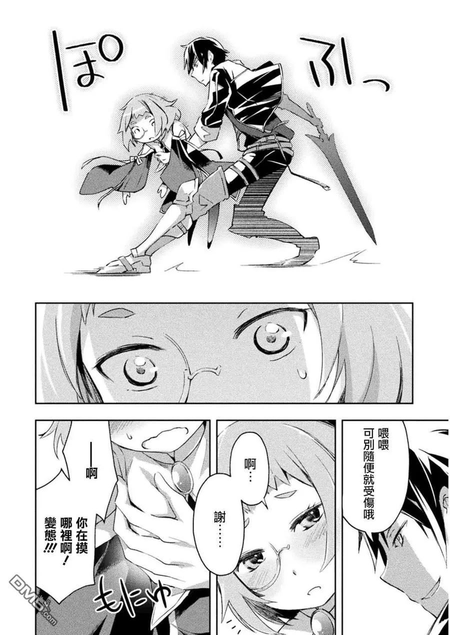 第27话 第14页