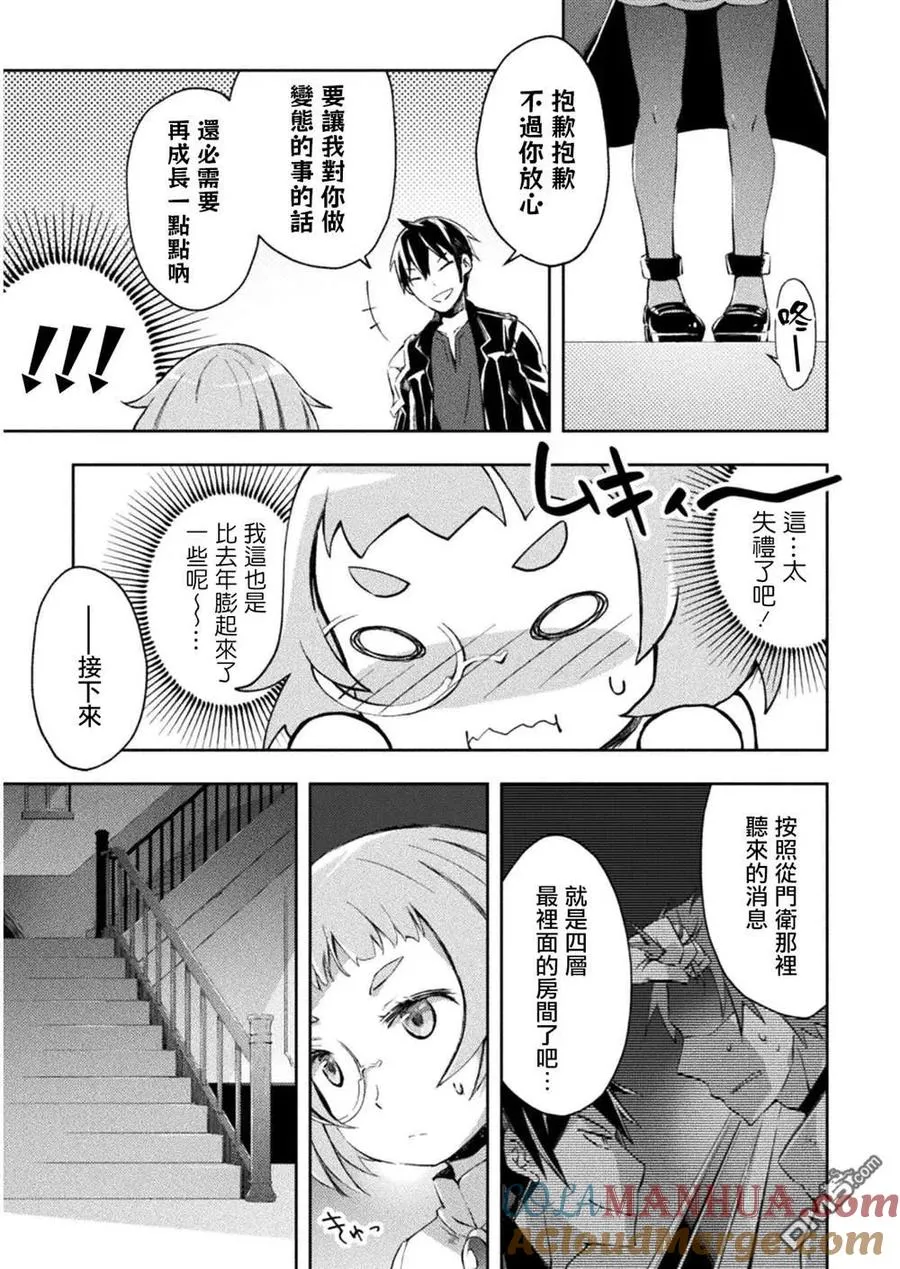 第27话 第15页