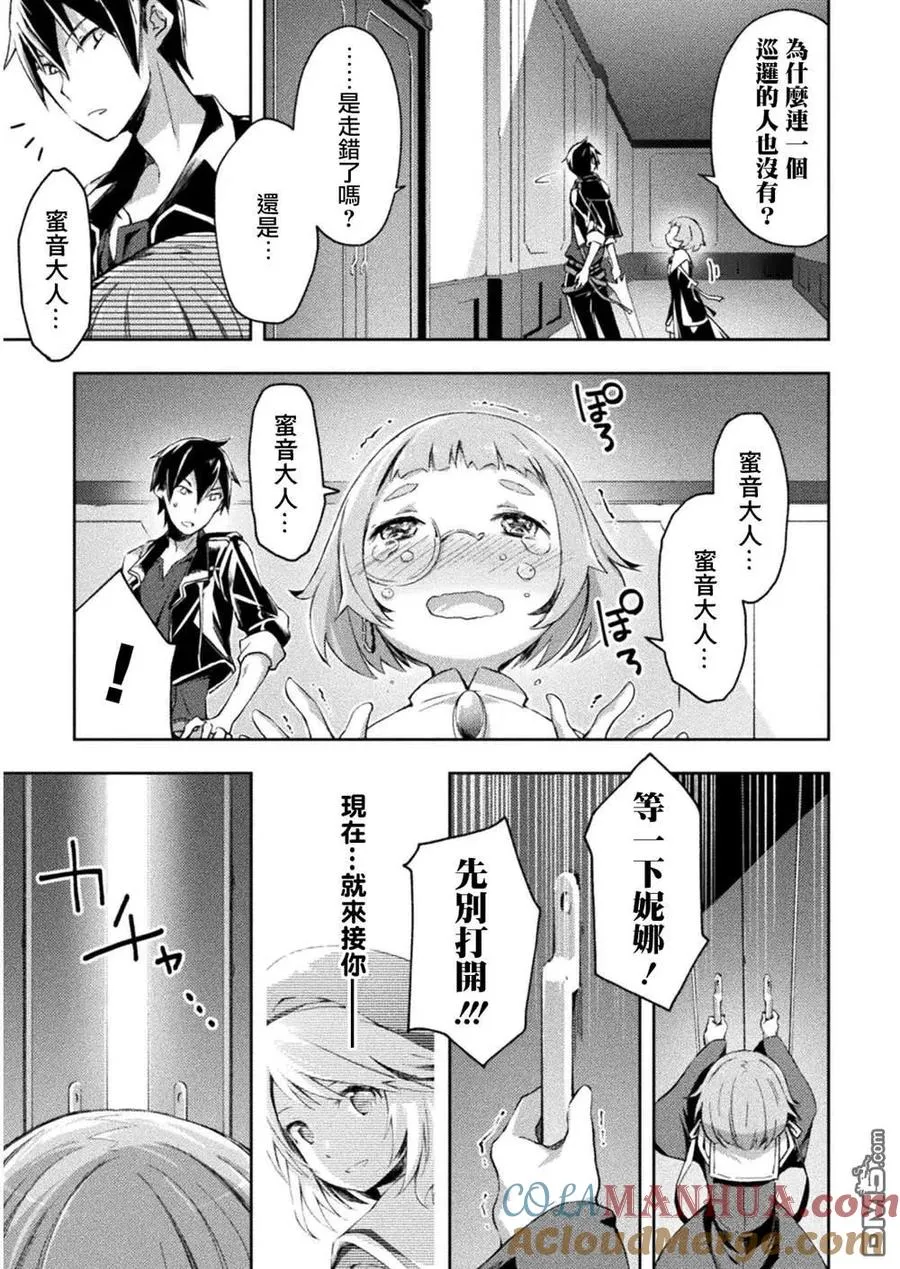 第27话 第17页