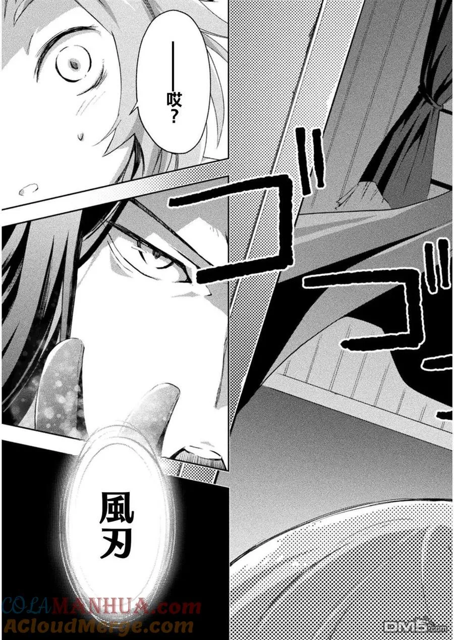 第27话 第19页