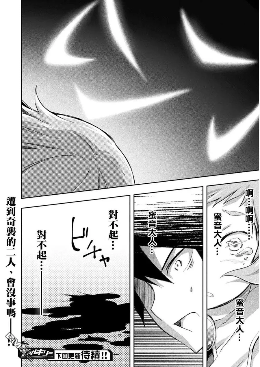 第27话 第20页