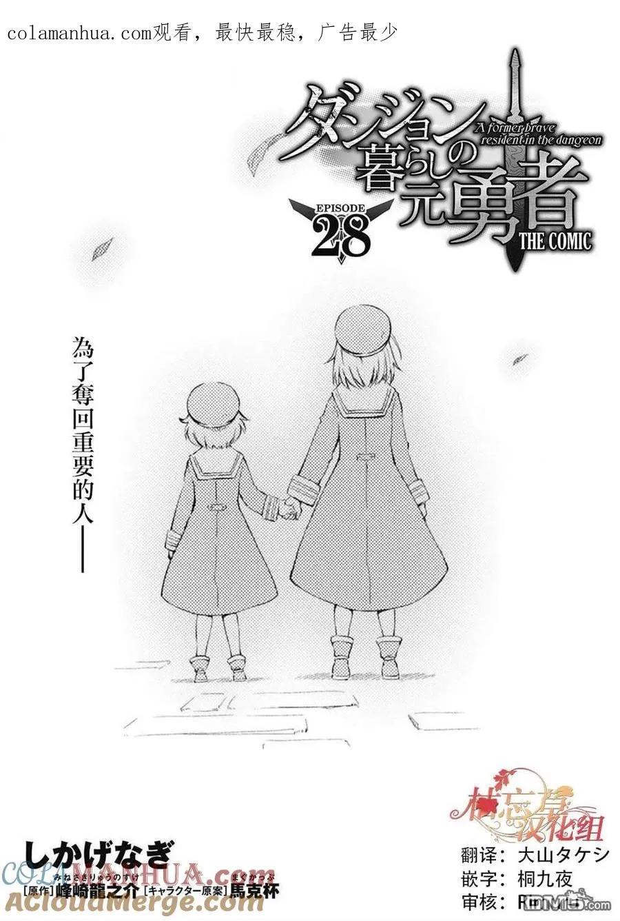 第28话 第1页