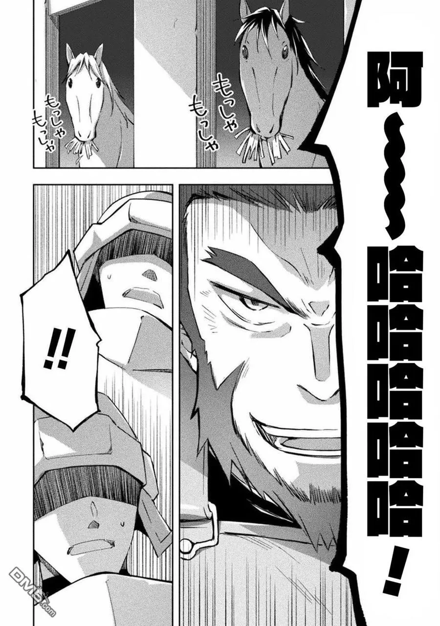 第28话 第2页