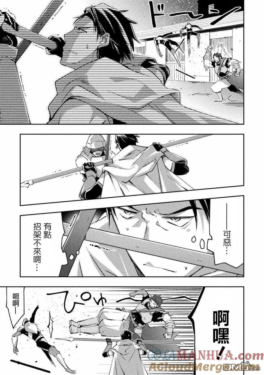 第28话 第3页