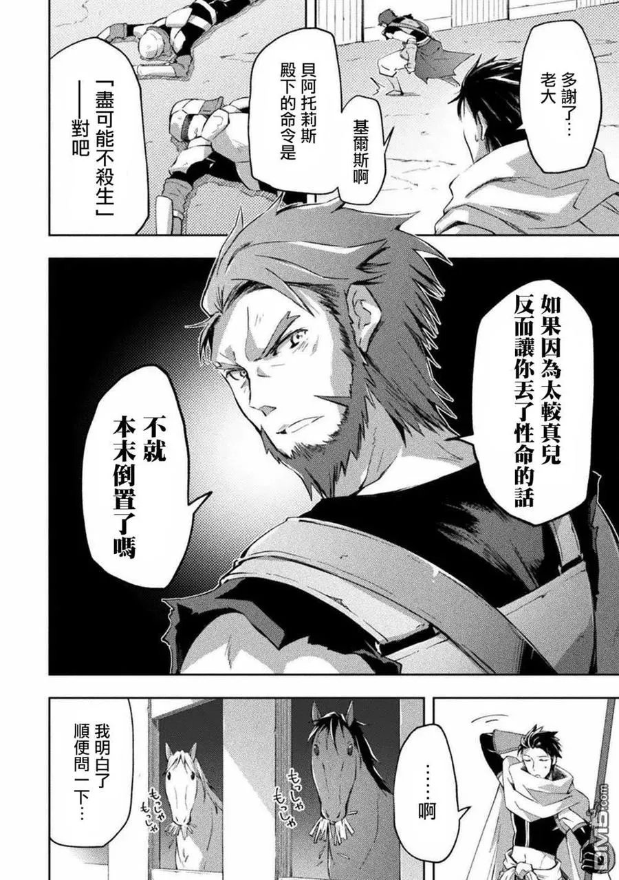 第28话 第4页