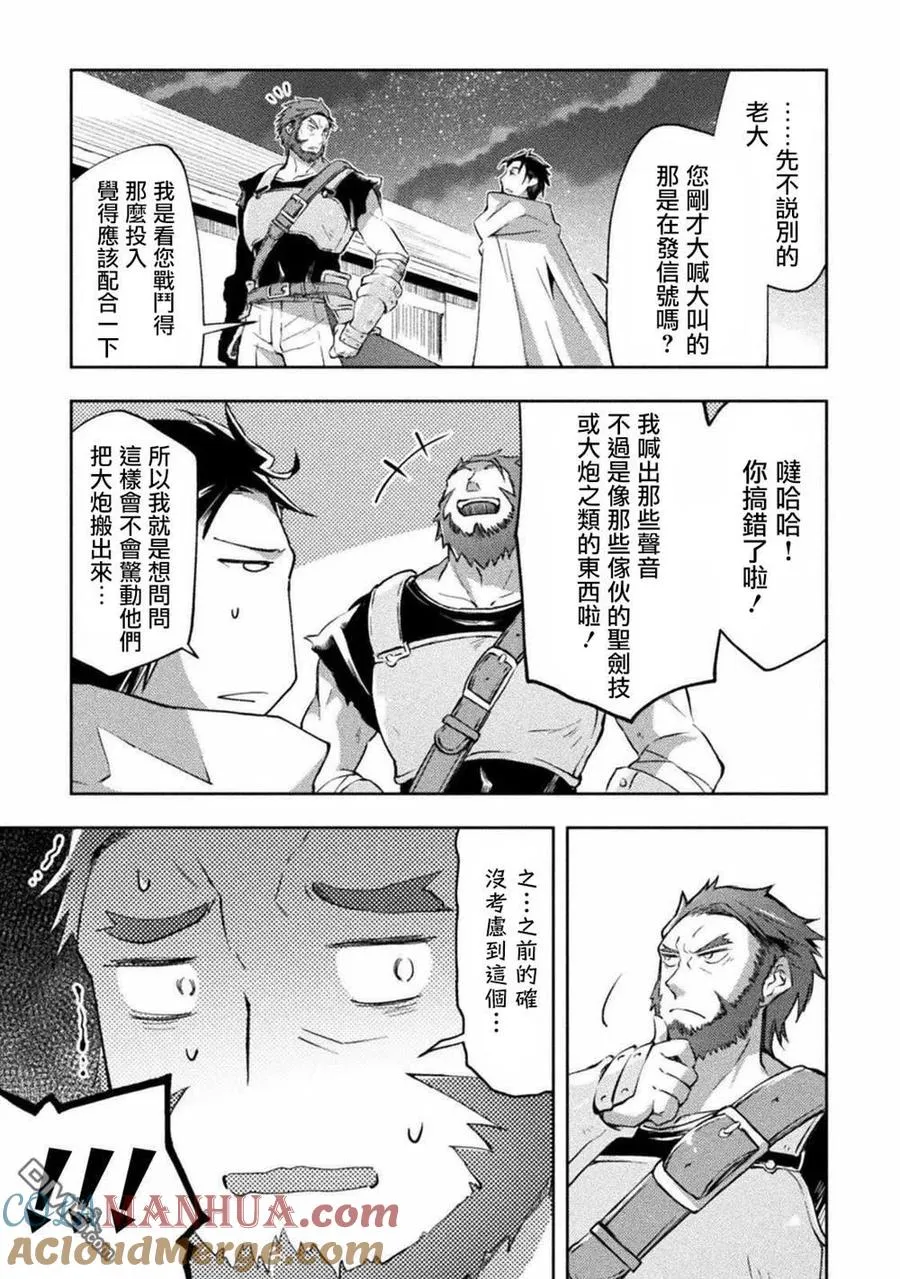 第28话 第5页