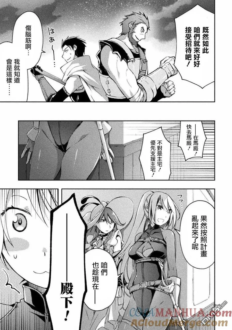 第28话 第7页