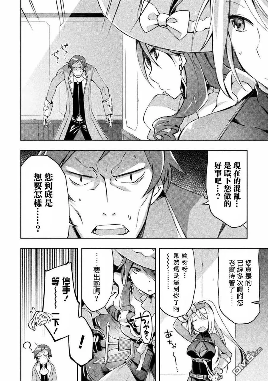 第28话 第8页