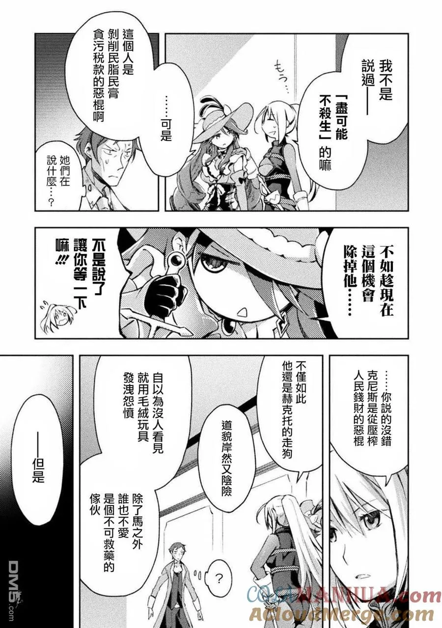 第28话 第9页