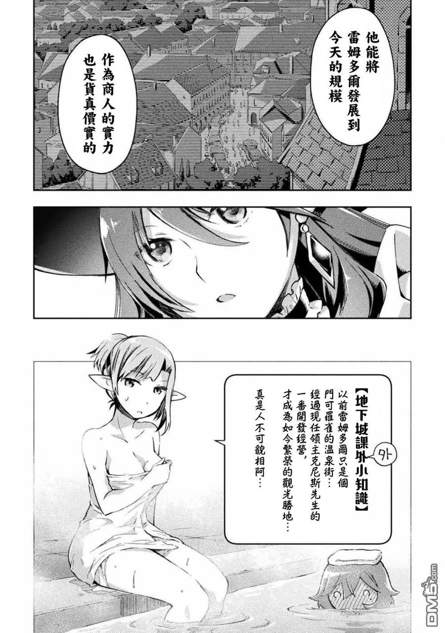 第28话 第10页