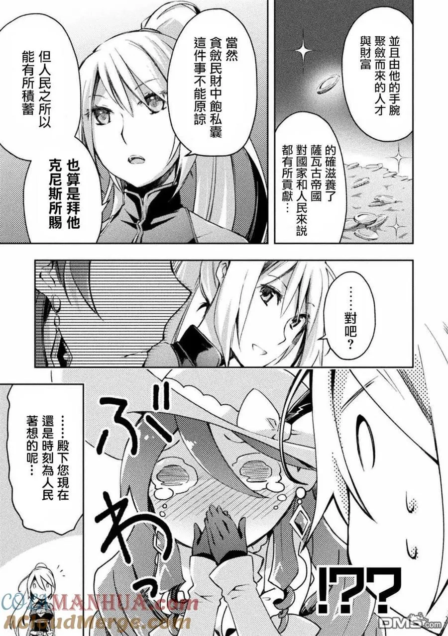 第28话 第11页