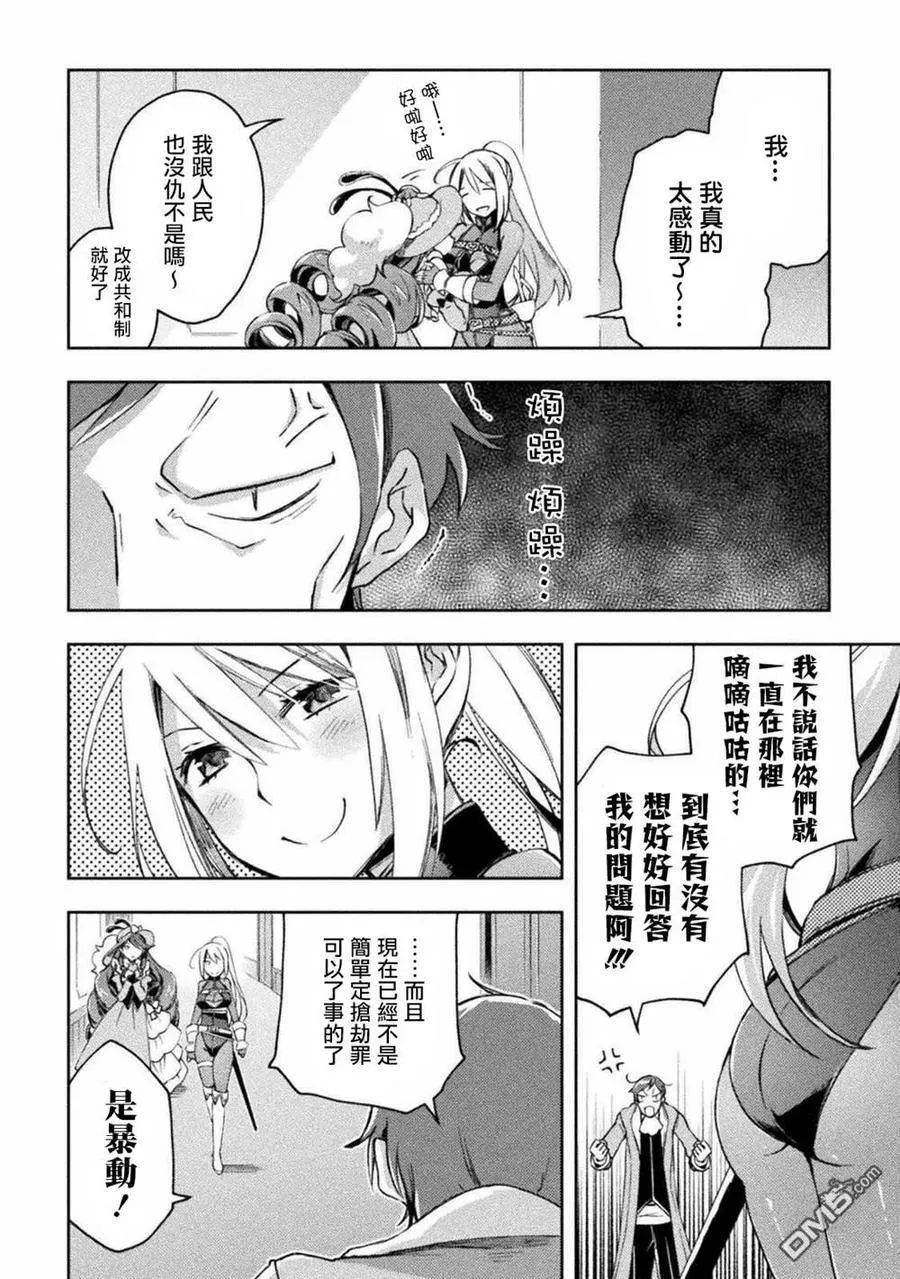 第28话 第12页
