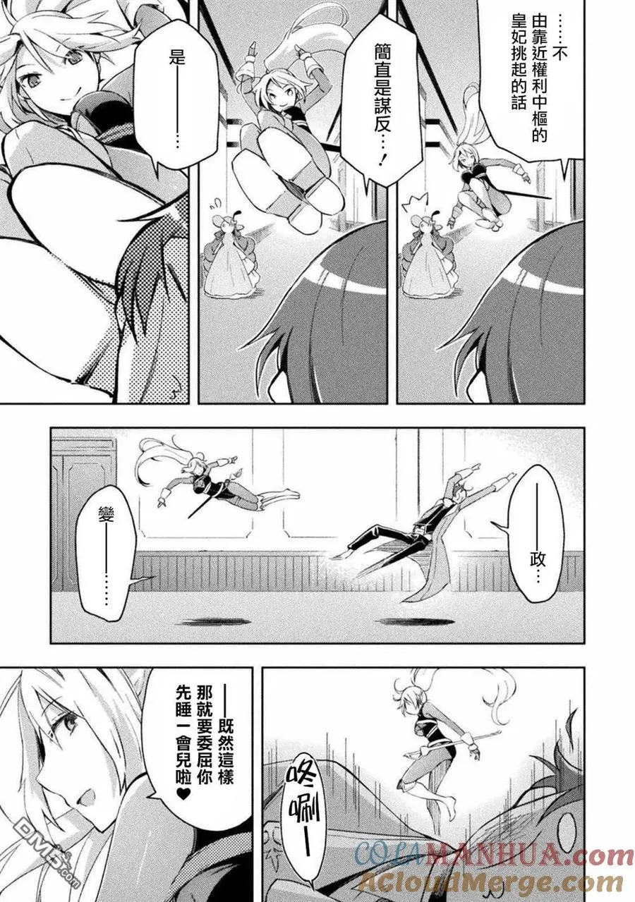 第28话 第13页