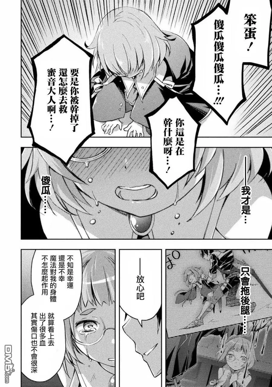 第28话 第18页