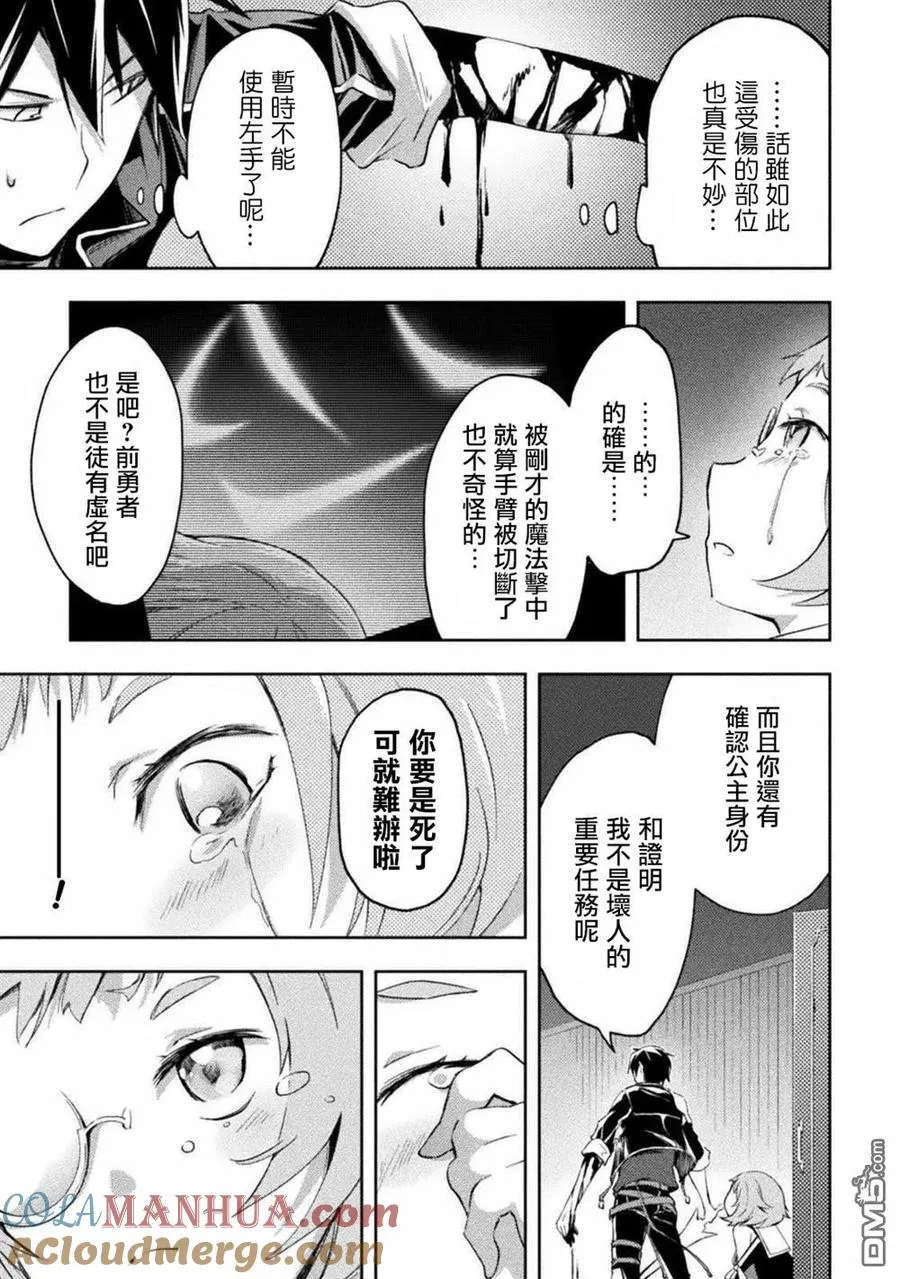 第28话 第19页