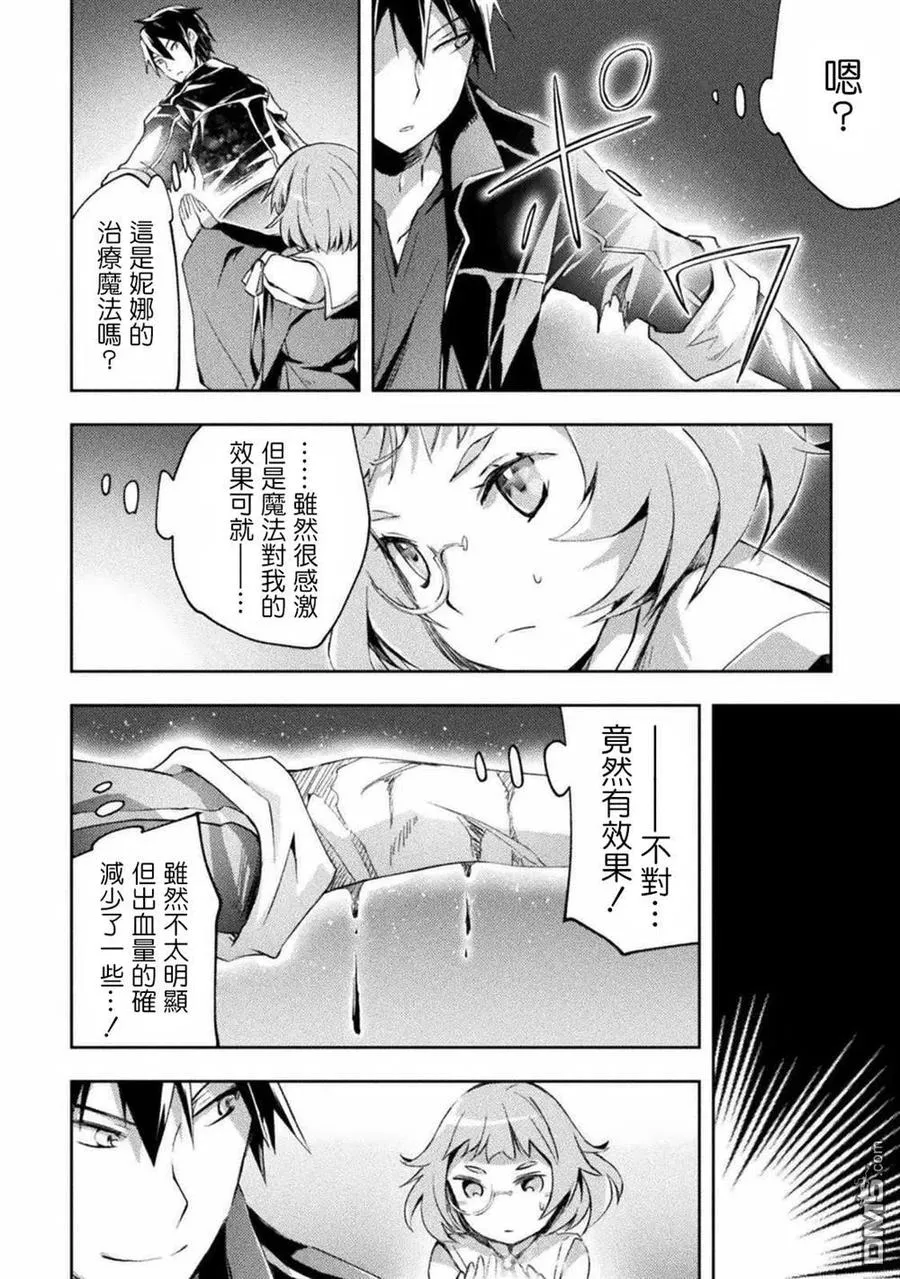 第28话 第20页