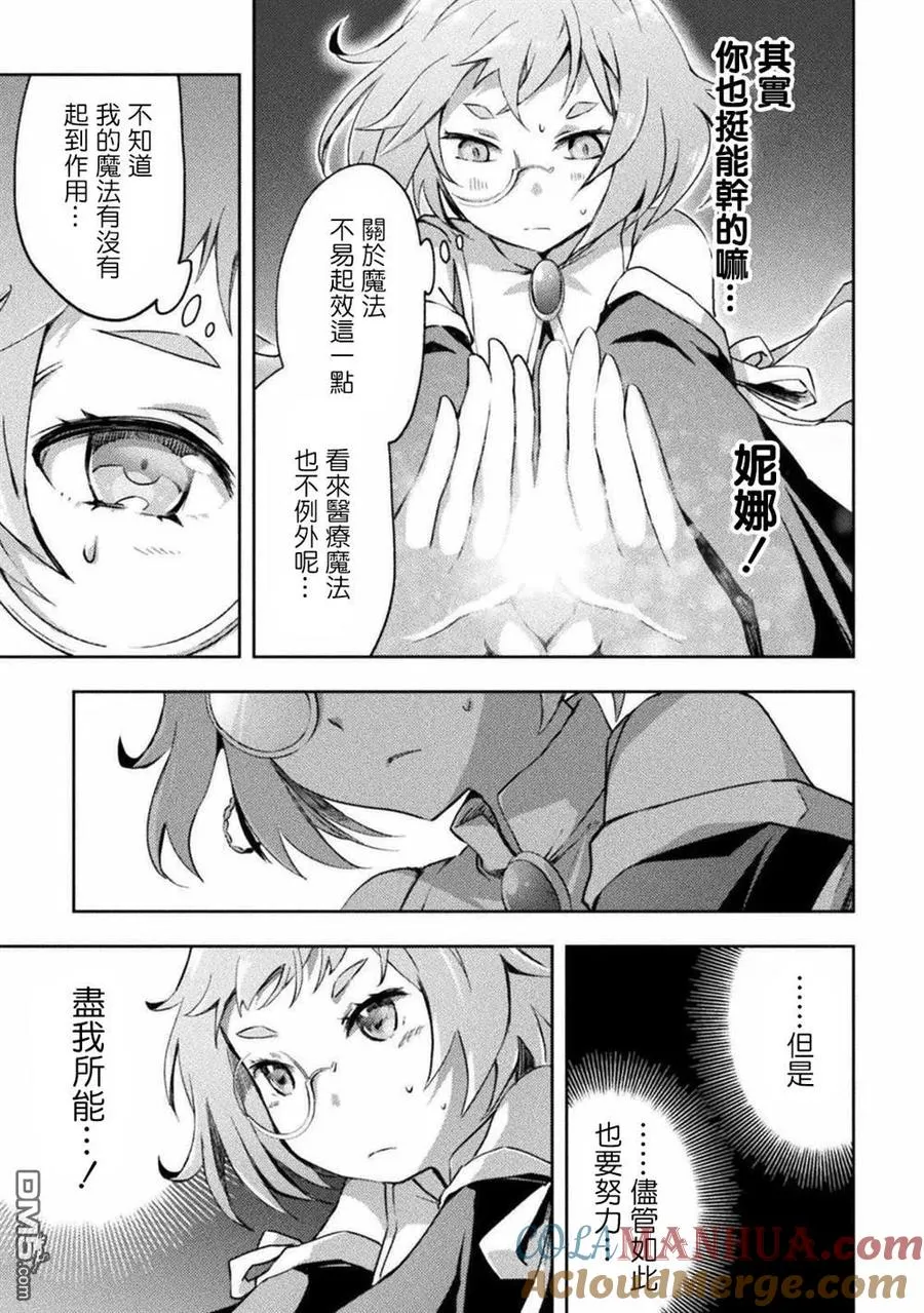 第28话 第21页