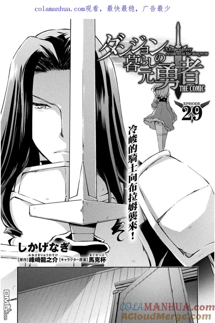 第29话 第1页