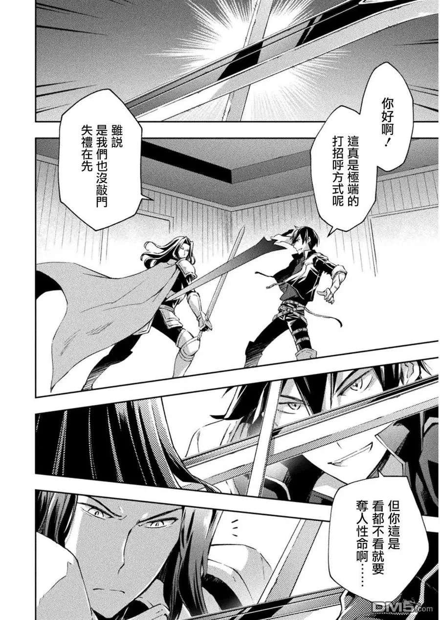 第29话 第2页