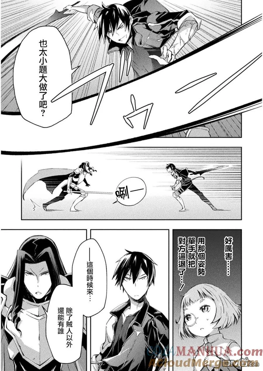 第29话 第3页