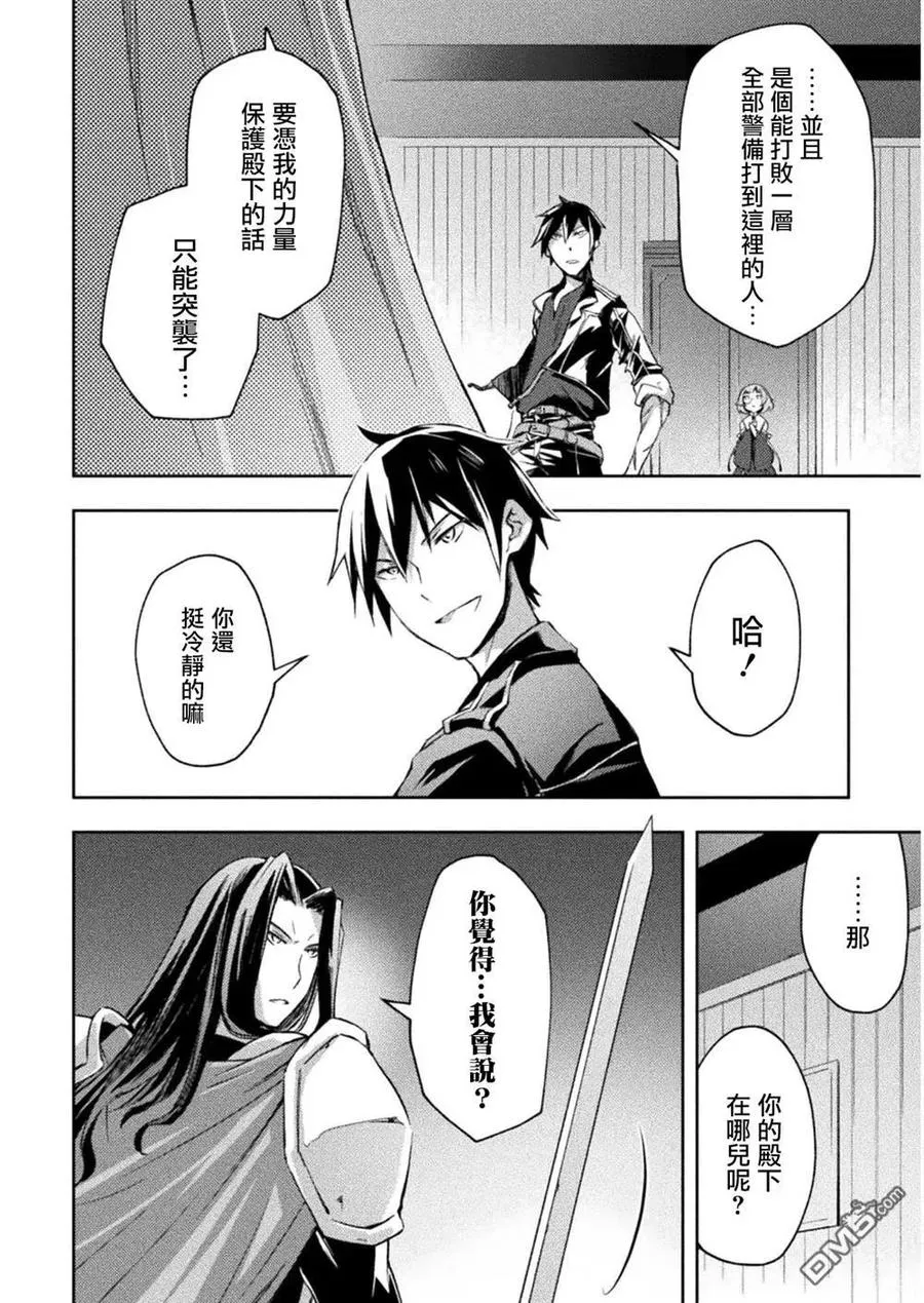 第29话 第4页